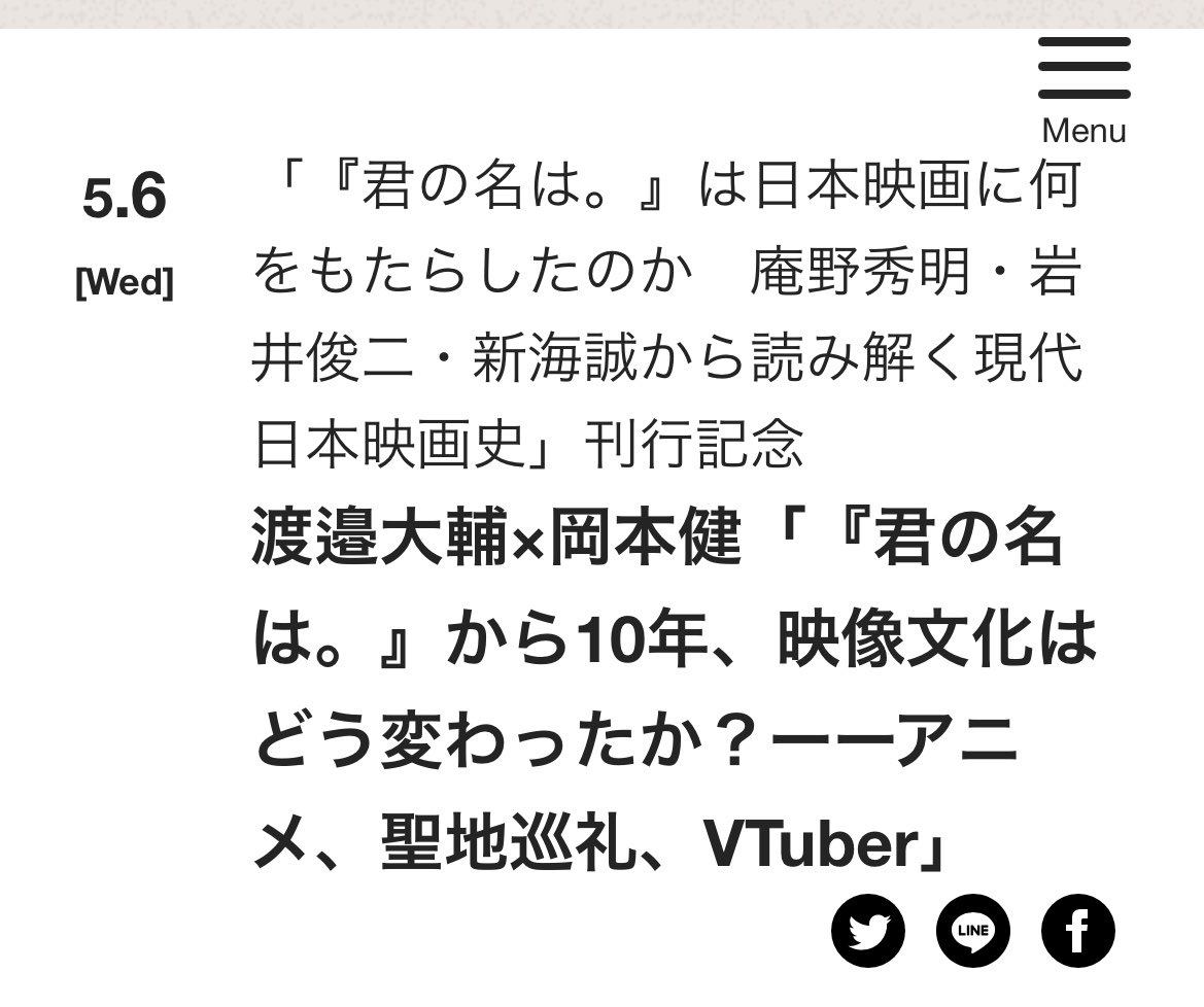 岡本健@『VTuber学』(岩波書店)Vtuber「ゾンビ先生」 tweet media