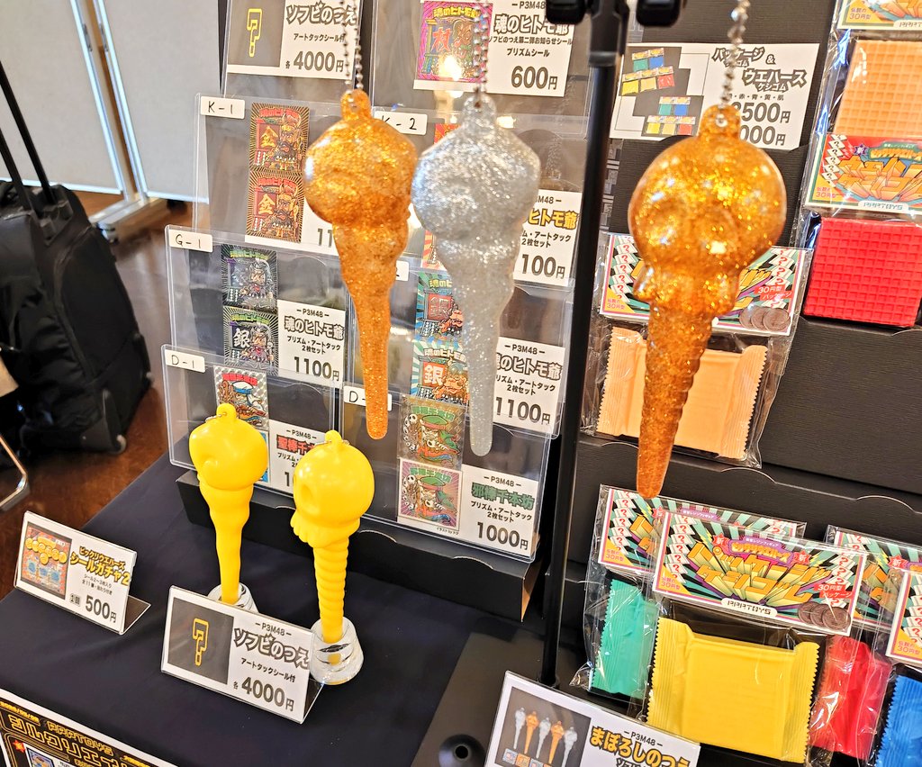 yonku007's tweet photo. 買おうと思ったけど高くて買えなかったソフビのつえ。使い道もよくわからなかったし、くじ���きだしドクロ率低めだし💧
#シルクリエイト4 https://t.co/csrlYmamTP