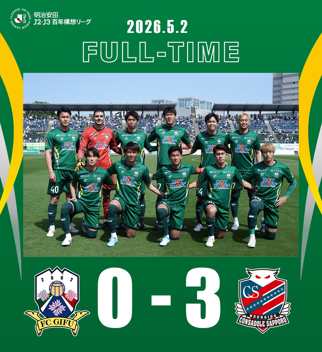 FC岐阜 tweet media