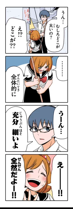 【肉(3)】若林稔弥『徒然チルドレン』 
