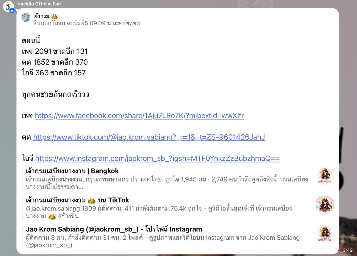 NackLiu (Official Fan) tweet media