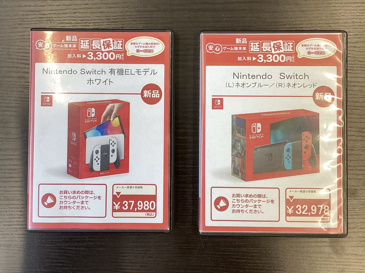 Switch 有機　ホワイト　ネオンレッド Nintendo Switch 有機ELモデル ネオンブルー・ネオンレッド HEG-S