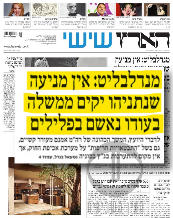 העין השביעית tweet media