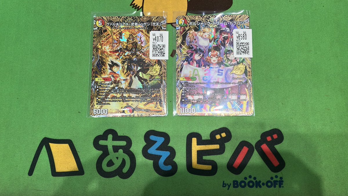 あそビバイオンモール岐阜各務原店@トレカ🌊グッズ🌊強化買取中🌊 tweet media