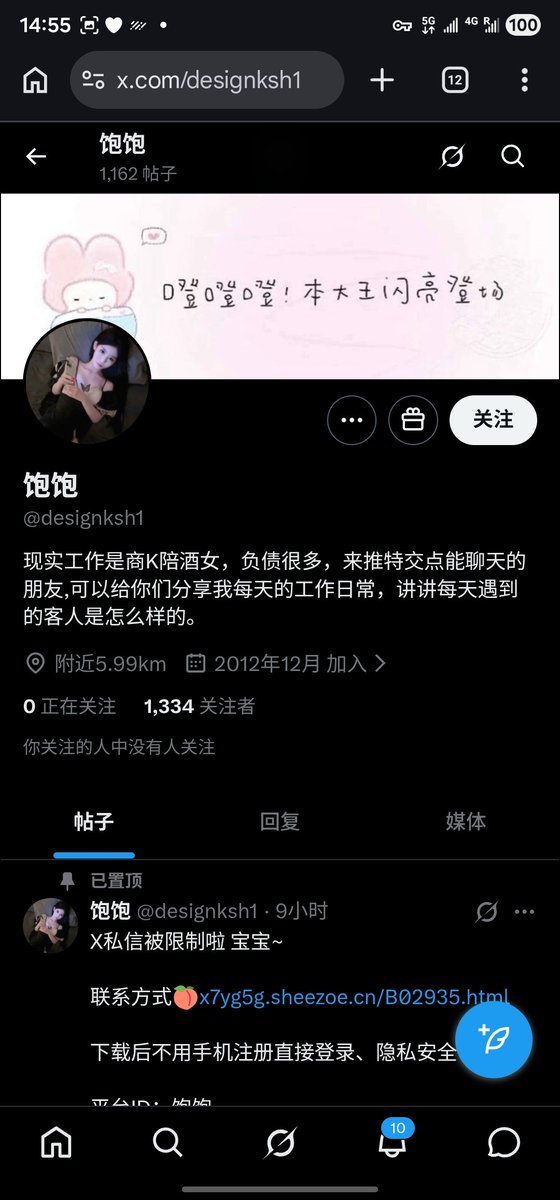 星野ふじ tweet media