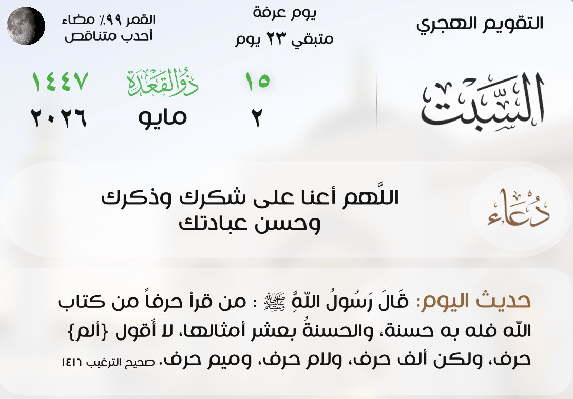 لك الطيب tweet media