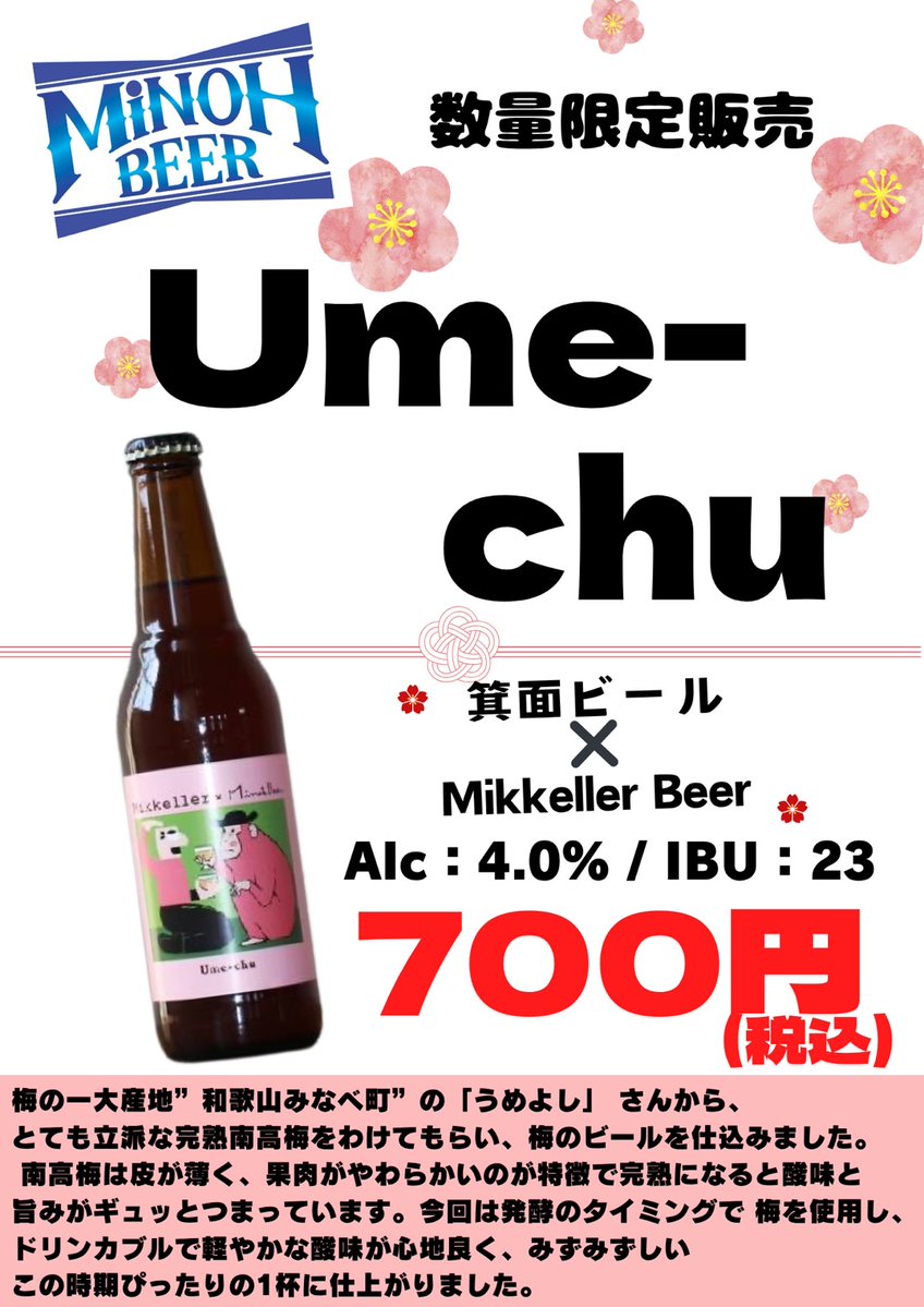 日の本湯(軟水の湯・地サイダー・クラフトビール銭湯) tweet media