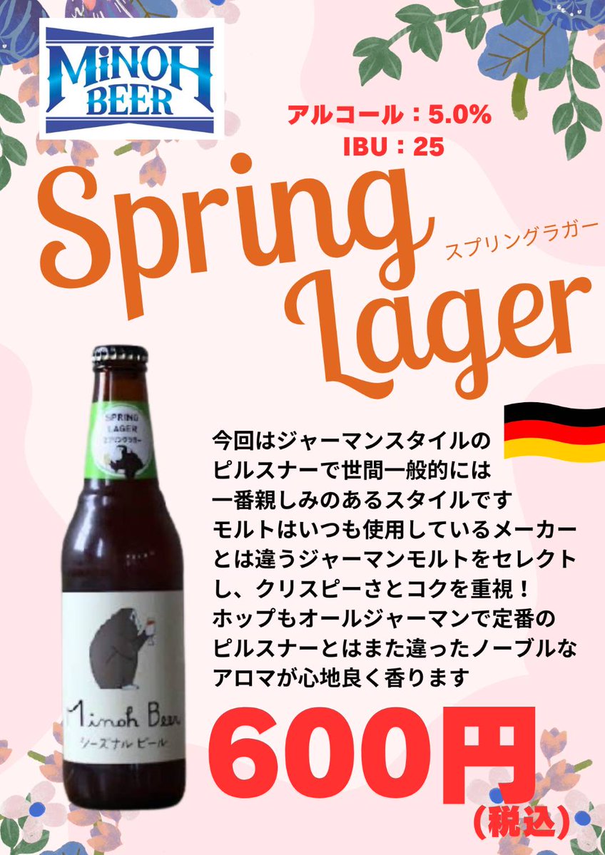 日の本湯(軟水の湯・地サイダー・クラフトビール銭湯) tweet media