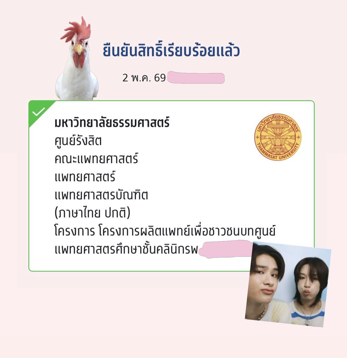 Mine 𓇼˚｡⋆ tweet media