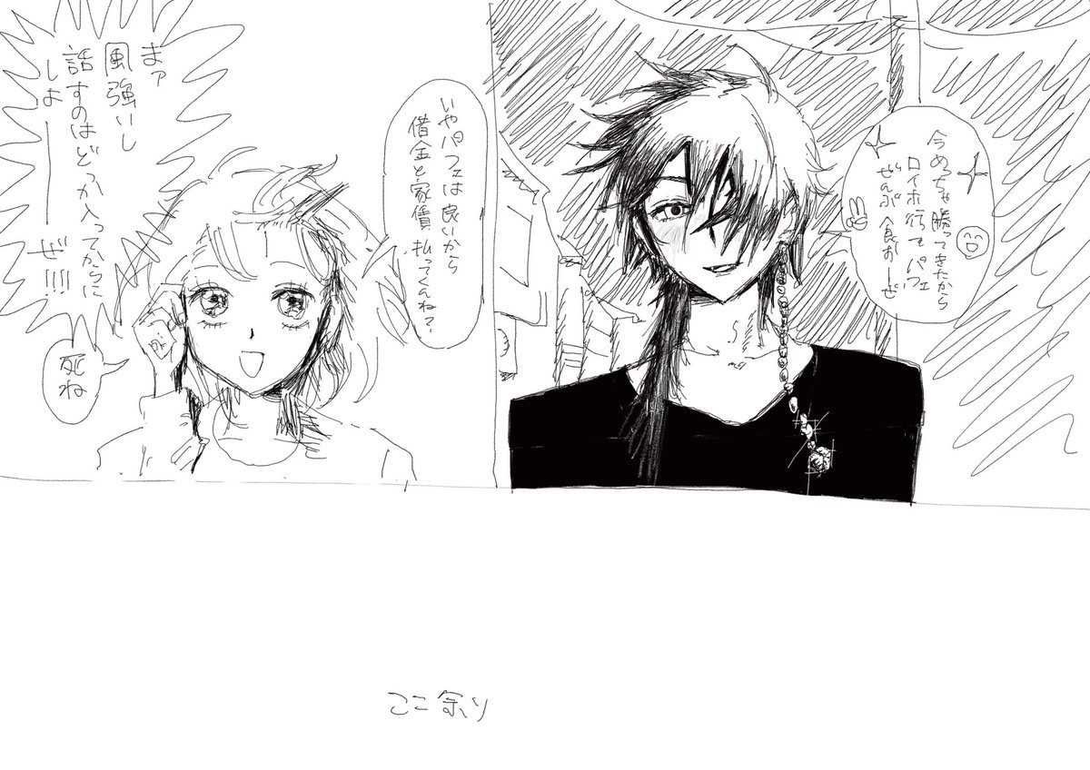 melty_foxes's tweet photo. だいちゃん夢 夢主顔あり 文字頑張って読み取ってください https://t.co/290QVtEeD1