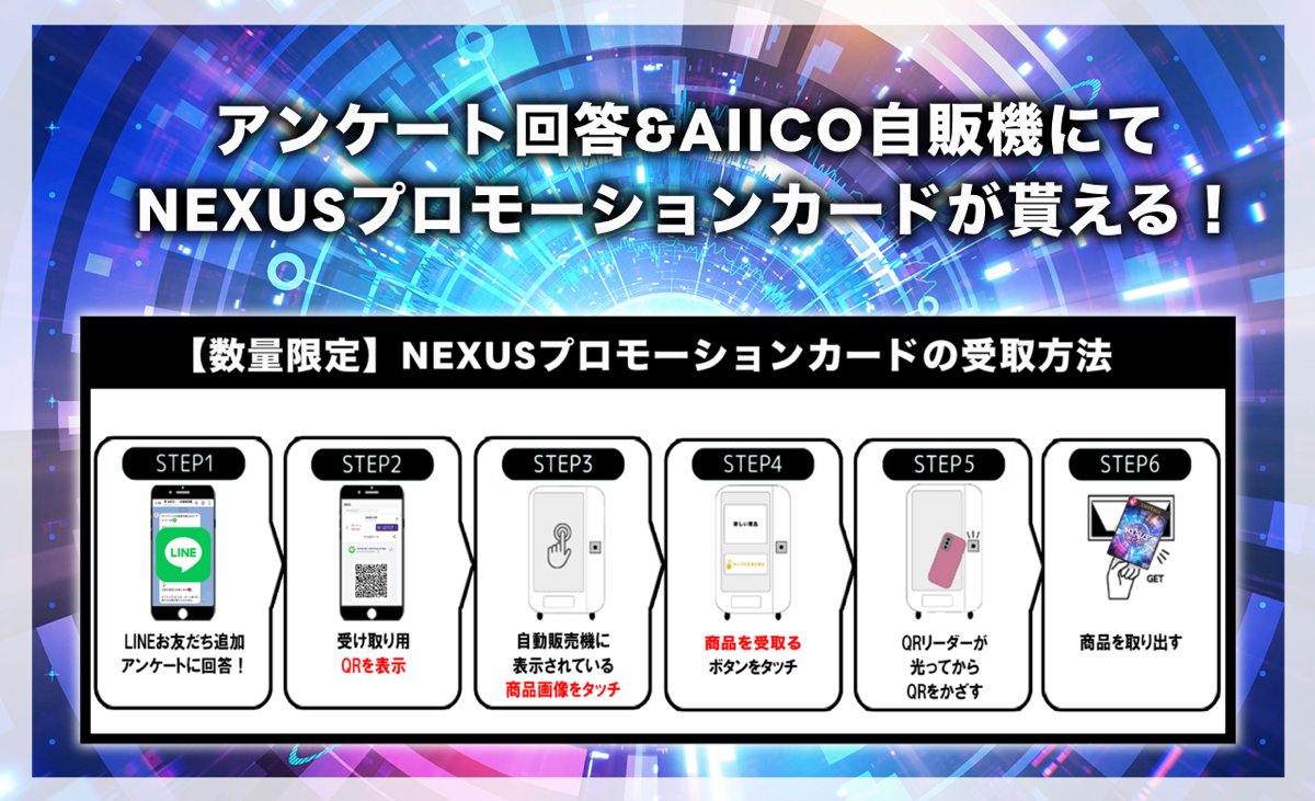 AIICO【公式】 tweet media