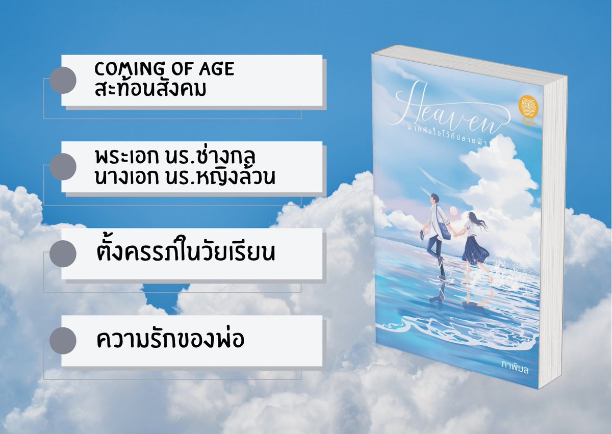 Petai Jirakongpipat tweet media