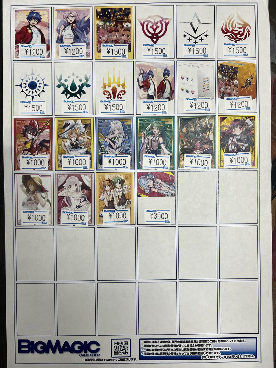 ヴァンガード_BMA】 【#サプライ_BMA】 本日から開催のカードゲーム祭