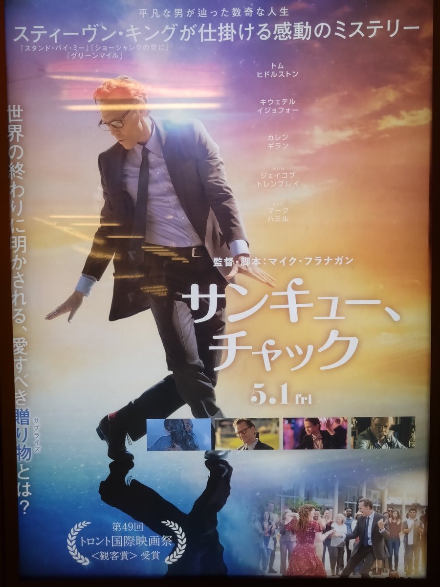 映画「サンキュー、チャック」を観た
素晴らしい映画体験ができた
ここのところ洋画がいい
邦画一辺倒になりかけた気持ちが揺れ戻った