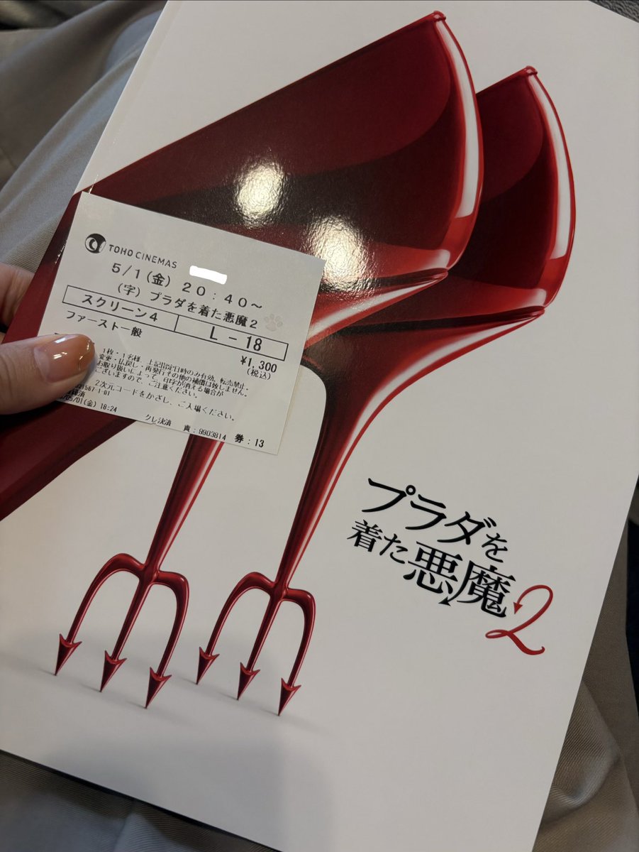 smileapple22's tweet photo. #プラダを着た悪魔２

初日観に行けた！👠❤️
もう、最高！待ってました！！

みんなの20年間が垣間見えるのも良かったし、本当に最後の最後までとっても素敵が詰まってた😭✨

私も仕事だいすきだけどモチベが沈みそうなときとかにまた観たいそんな作品でした！！ https://t.co/z1KsIIO5zU