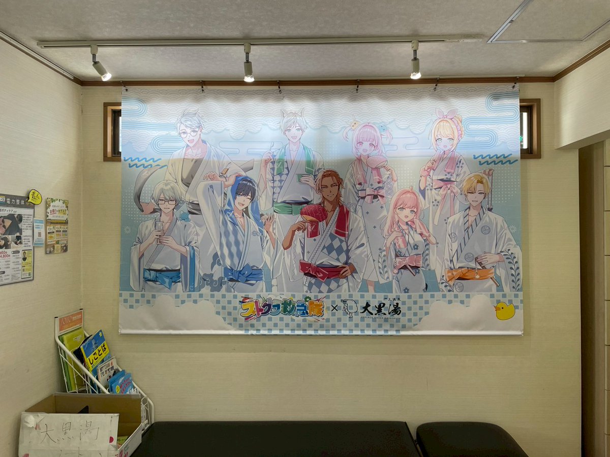 🚑ストグラ救急隊×大黒湯コラボ♨️ 写真スポットまとめ②