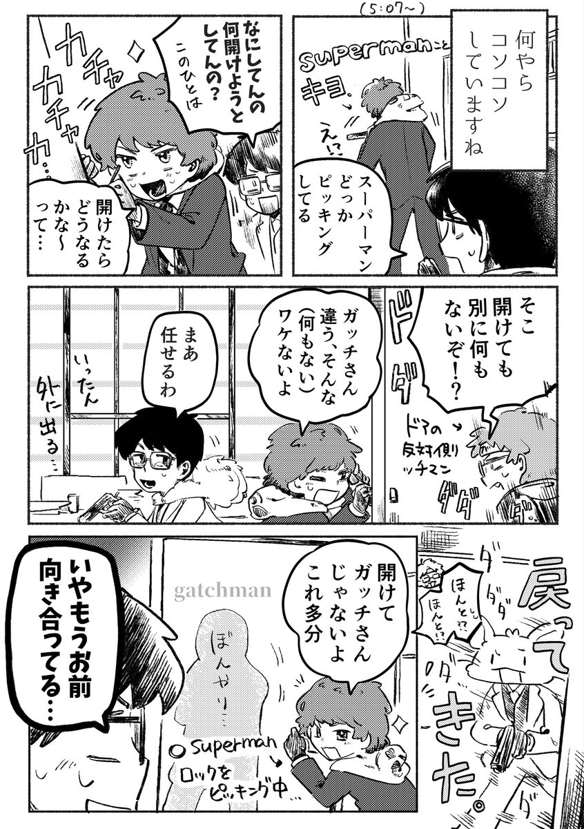まるたまる。 tweet media