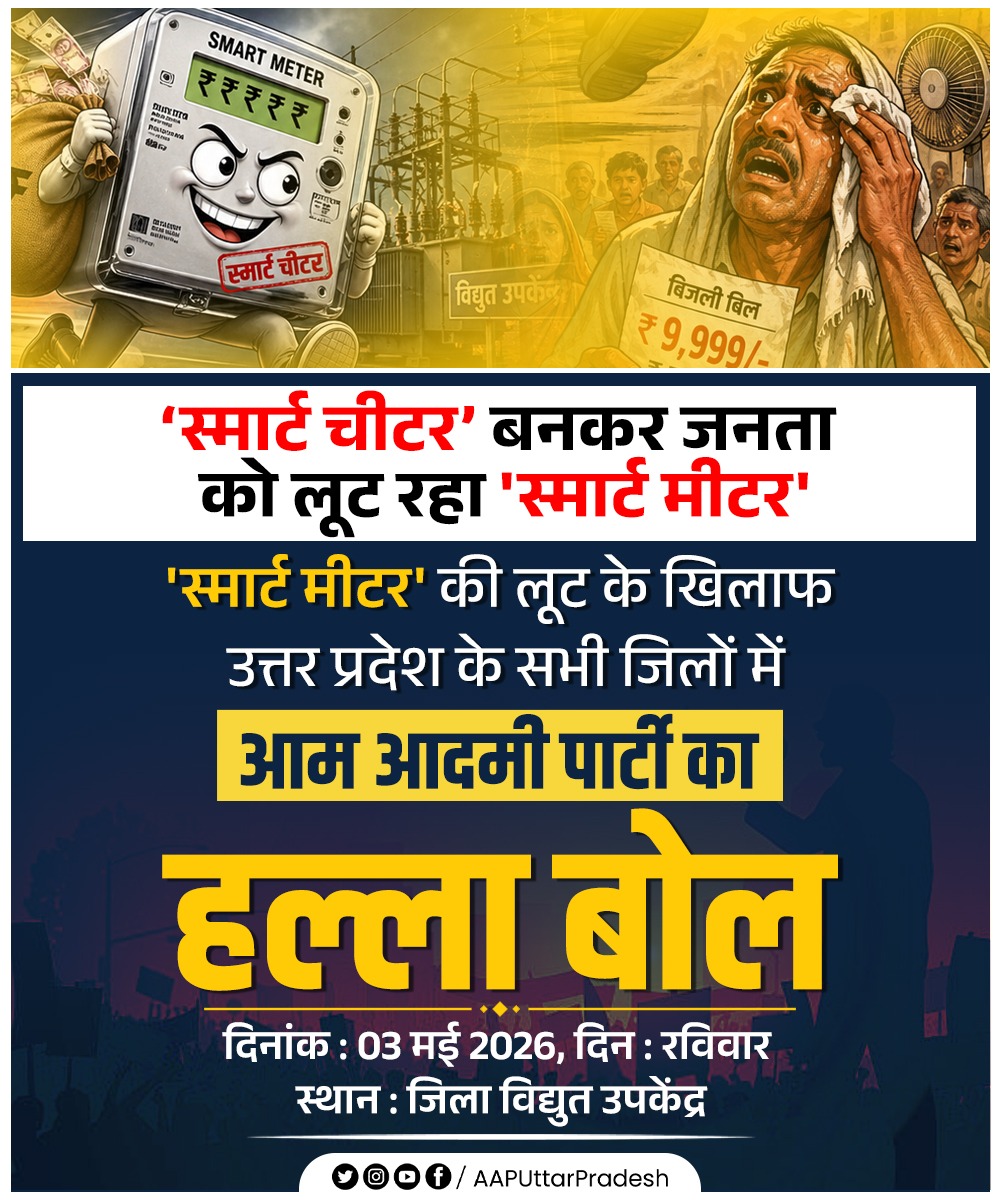 Adv. Dinesh Singh Patel tweet media