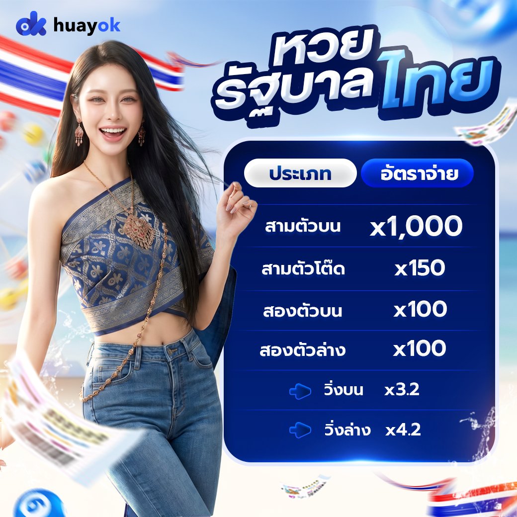 789Siri's tweet photo. 🇹🇭🙏หวยงวดนี้ งวด 2 พฤษภาคม 2569 เห็นมีบุญมากค่ะ 🇹🇭

กดใจ + กดรีทวิต คอมเม้น สาธุ 99
🧧จะมีบุญใหญ่ ถูกหวย เฮงๆปังๆ🙏

🔔 พิกัดซื้อหวย : https://t.co/b0hCc0k0ij 

#หวยงวดนี้ #หวยรัฐบาล #หวยรัฐบาลไทย #หวยไทยรัฐบาล  #หวยไทย https://t.co/sSoJBFian0