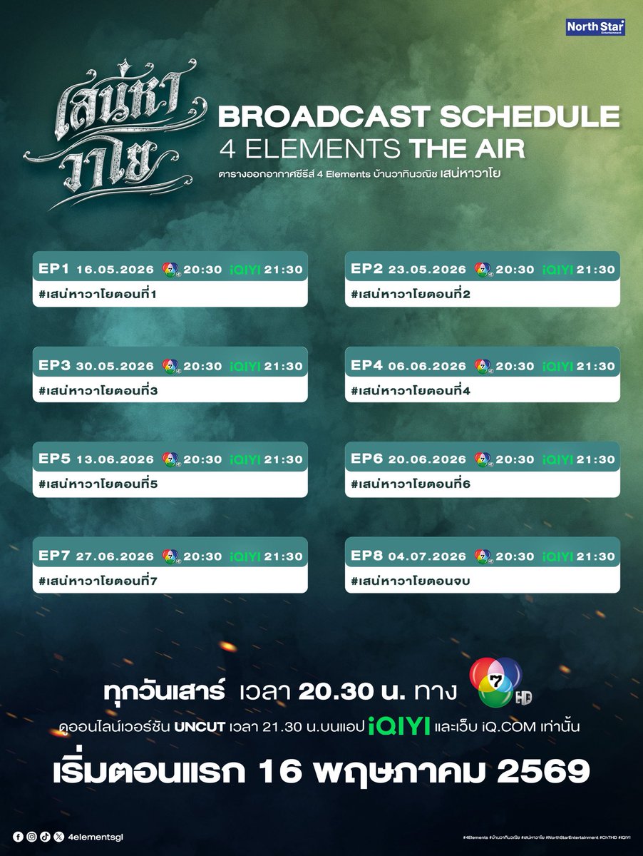4elements บ้านวาทินวณิช tweet media
