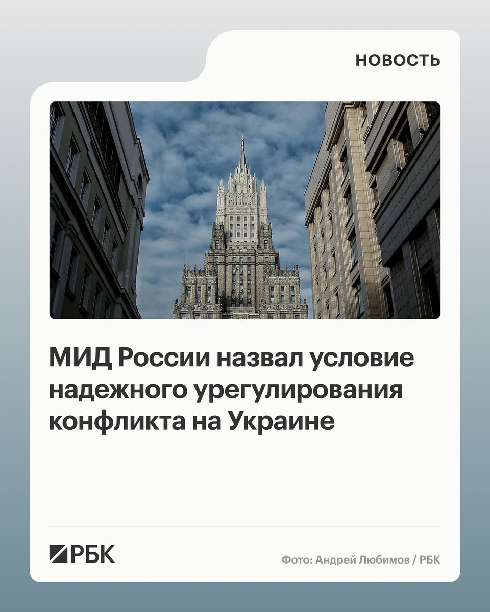 РБК tweet media