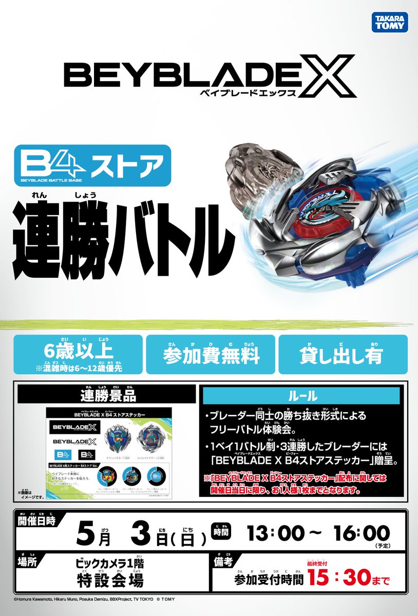 告知】 連勝して勝ち抜け！！ Λ,,Λ ( `˙꒳​˙2 )9 /o🎤 ￣￣￣￣ 5/3
