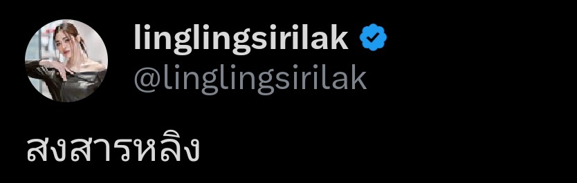 Greennie กรีนกมล 💫✨ tweet media