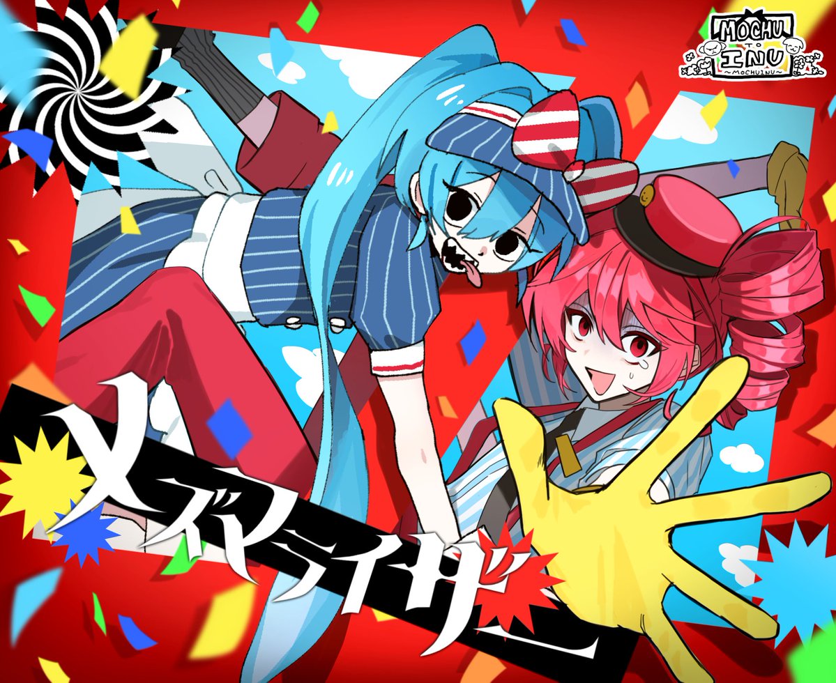 メズマライザー/サツキ