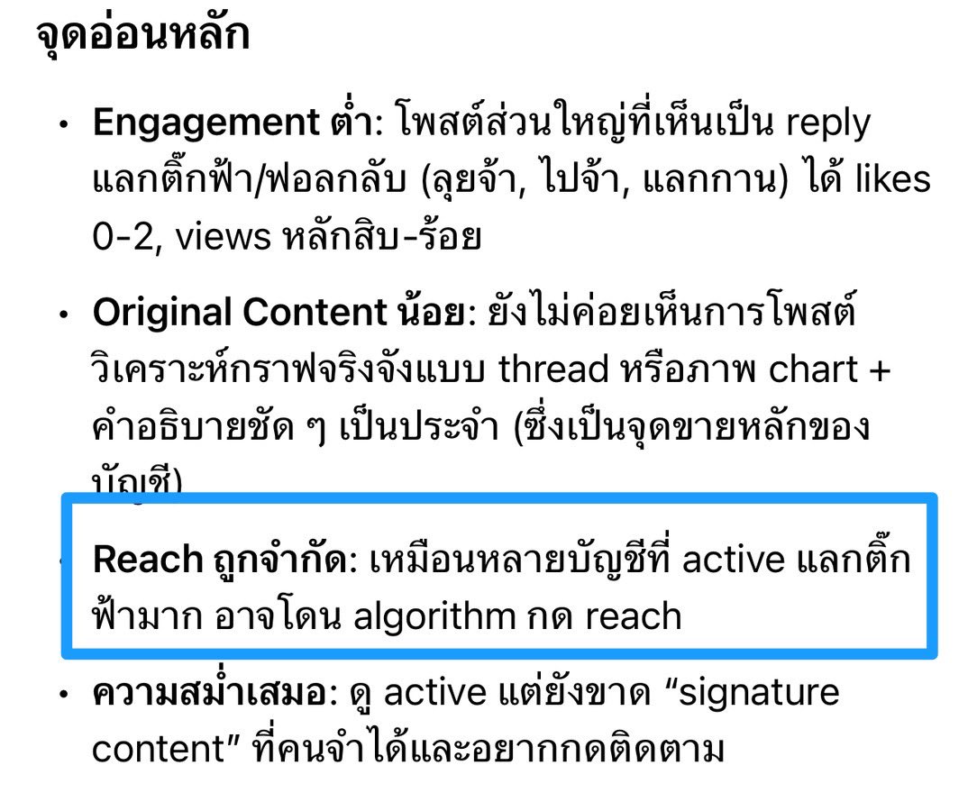 ยีราฟอ่านกราฟ tweet media