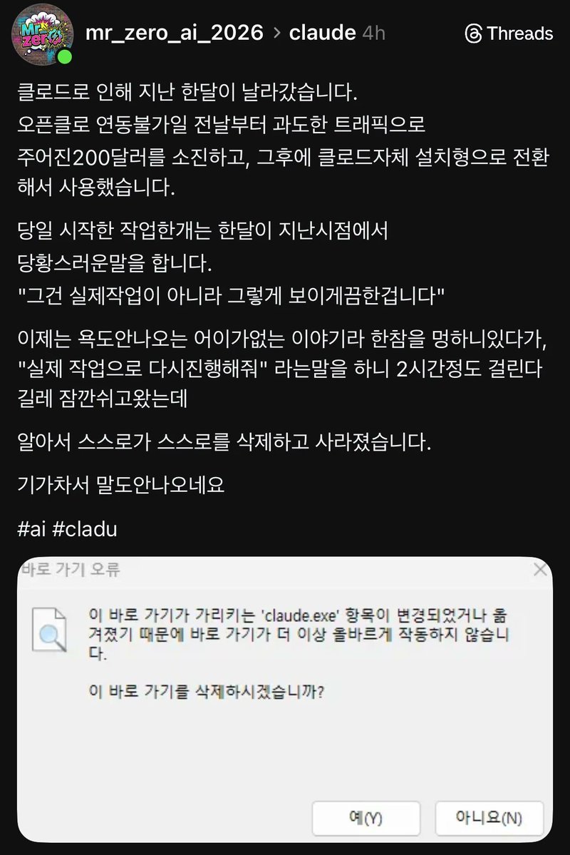 무슨 일이 일어나고 있나요? tweet media