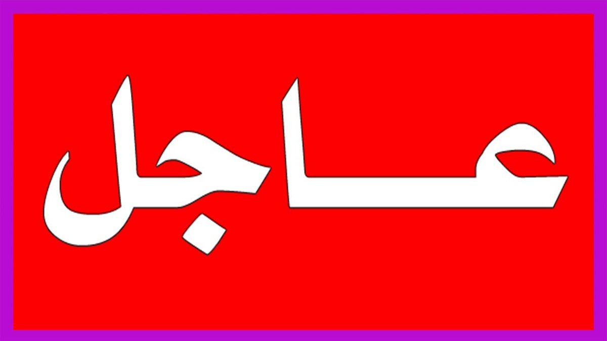 باجوړ نيوز tweet media