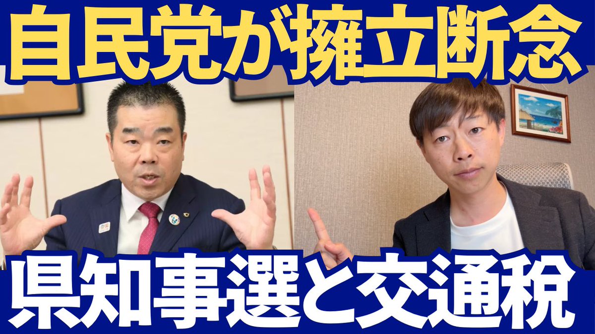堀口たつや@彦根市議会議員 tweet media