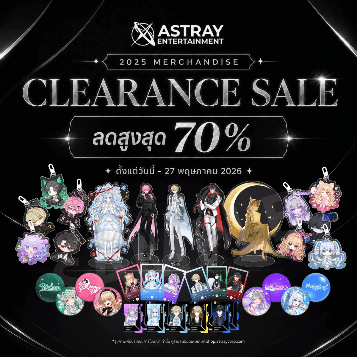 AstrayEnt tweet picture
