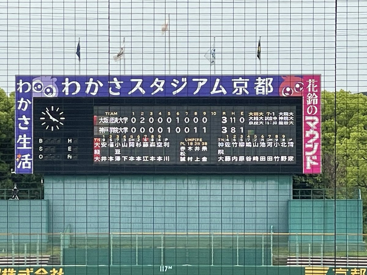 beams111's tweet photo. 9回��にホームラン飛び出して延長戦タイブレークなんか凄い試合になってきた〜 https://t.co/6GomlsPWIQ