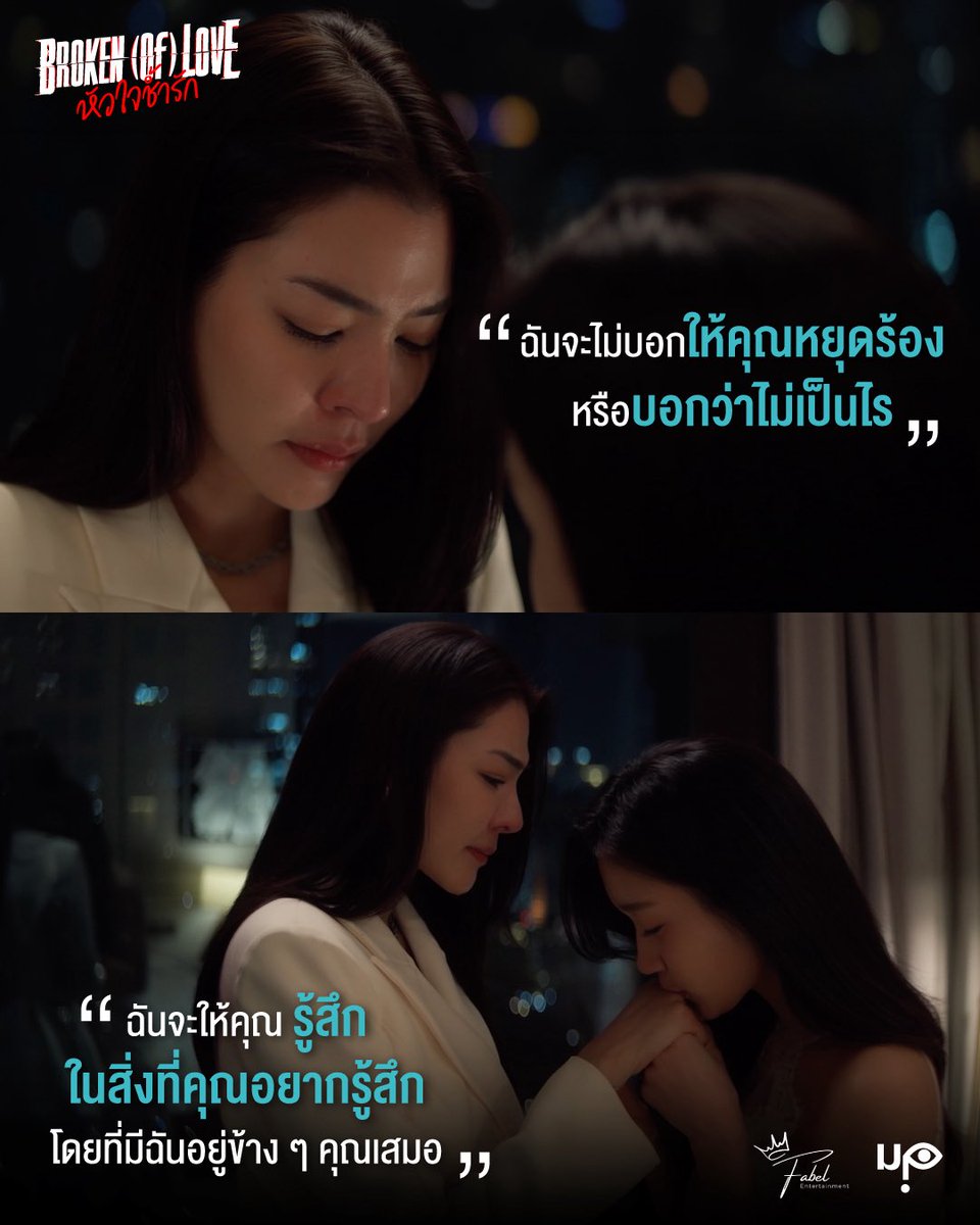 BBrokenOfLove's tweet photo. น้องคนดี อยากมีลลินเป็นของตัวเอง 🥺

“BROKEN (Of) LOVE หัวใจช้ำรัก”
📺 Every Saturday at 8:00 PM
📍 Only on YouTube: Fabel Entertainment

LOVE OUT OF CONTROL
#BrokenOfLoveEP5
#BrokenOfLoveTheSeries
#FayeAtom #FayePeraya #AtomPariya https://t.co/P5TjJ45KKj