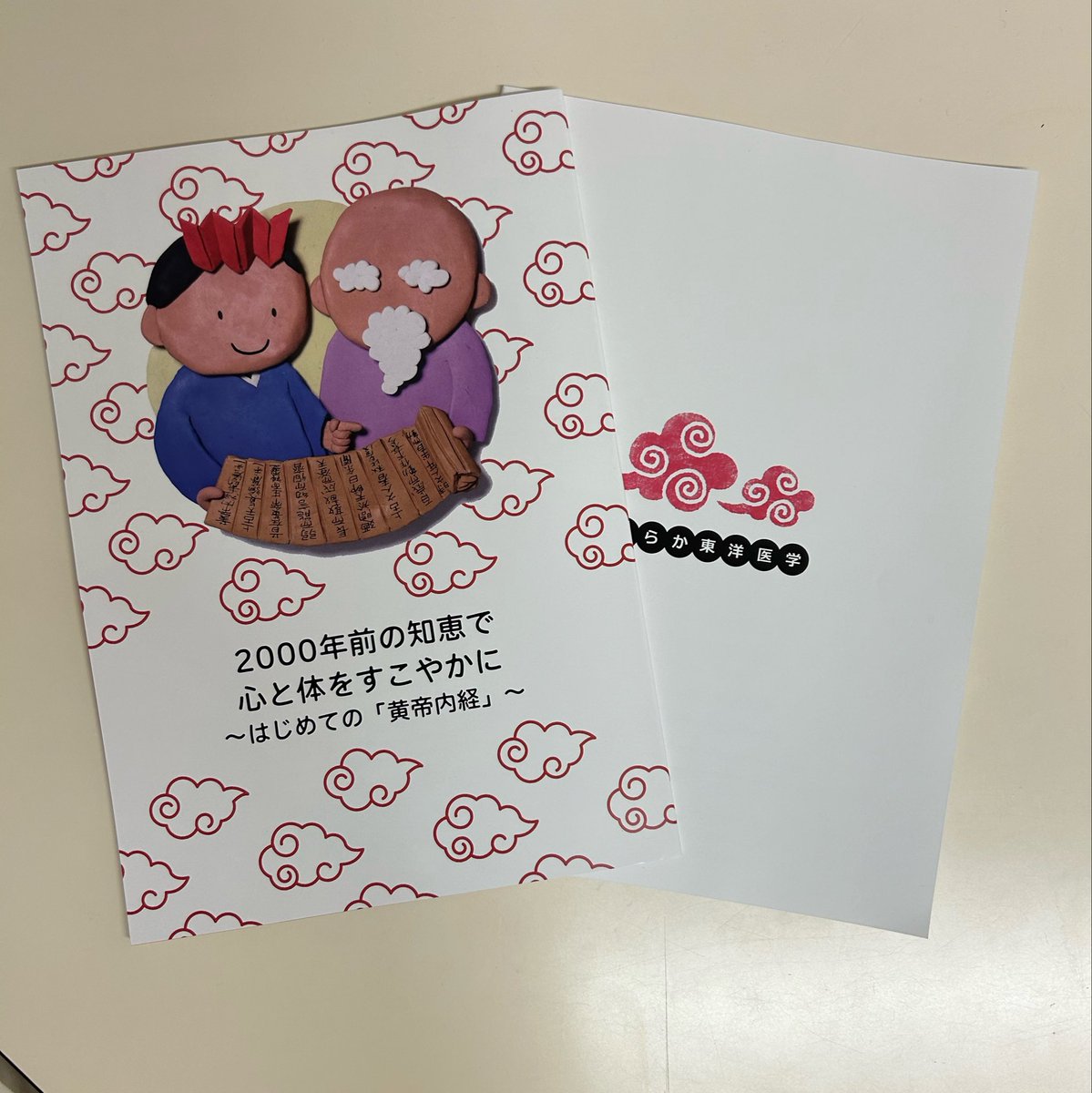 tsukigatti's tweet photo. 公民館講座のテキスト、無事に印刷出来上がりました！マンガもイラストもたくさん描きました。これを使って頑張ります。 https://t.co/1ThAaPtgfh