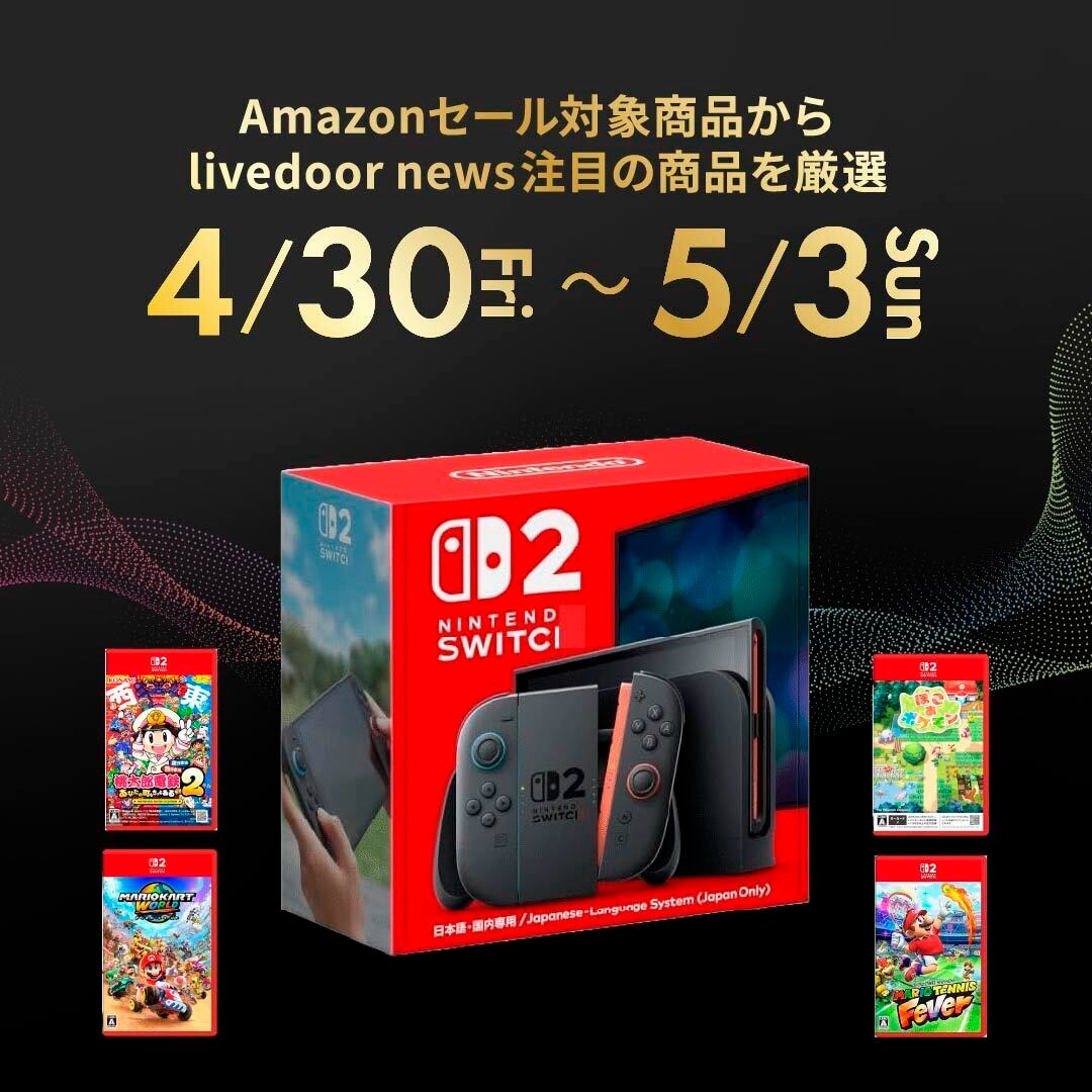 【匿名配送】Nintendo Switch【お買い得】 今だけ】AmazonセールでNintendo Switchがお買い得価格で登場🔥 〈PR〉