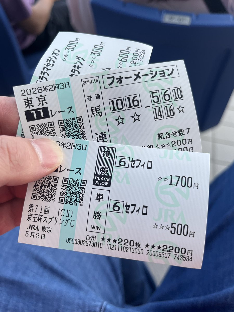 uma3131SILENT's tweet photo. 京王杯SCは合計84310円の払い戻し
セフィロありがとう！！大好きです❤️ https://t.co/l8Df1IFiOn