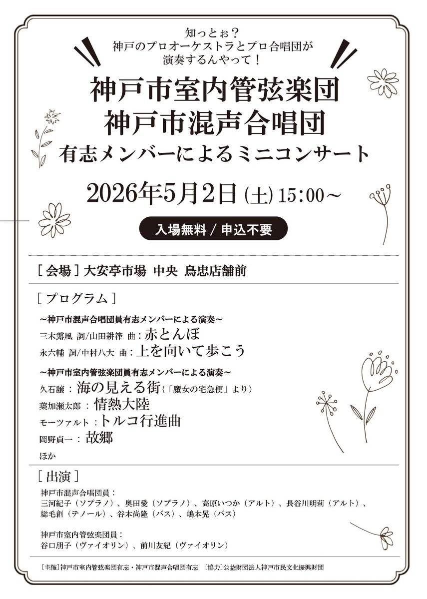 SC1912 tweet media