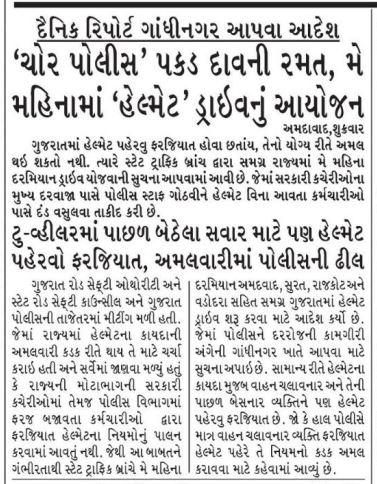 GRSAofficial's tweet image. Wear Helmet, Have a safe ride
#newsupdate #helmetenforcement #rto #GujaratRoadSafetyAuthority