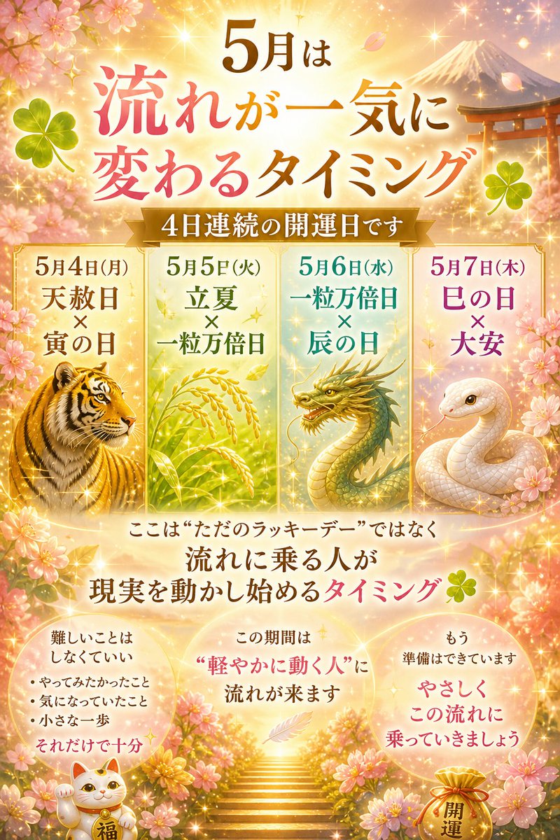 ゆりん 幸せマインドコーチング tweet media