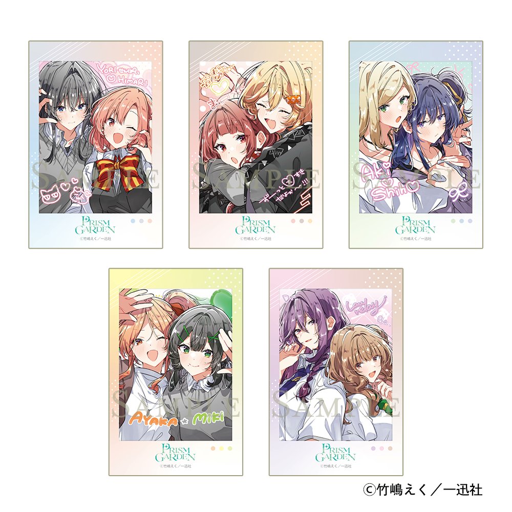 Prism Garden【公式】 tweet media