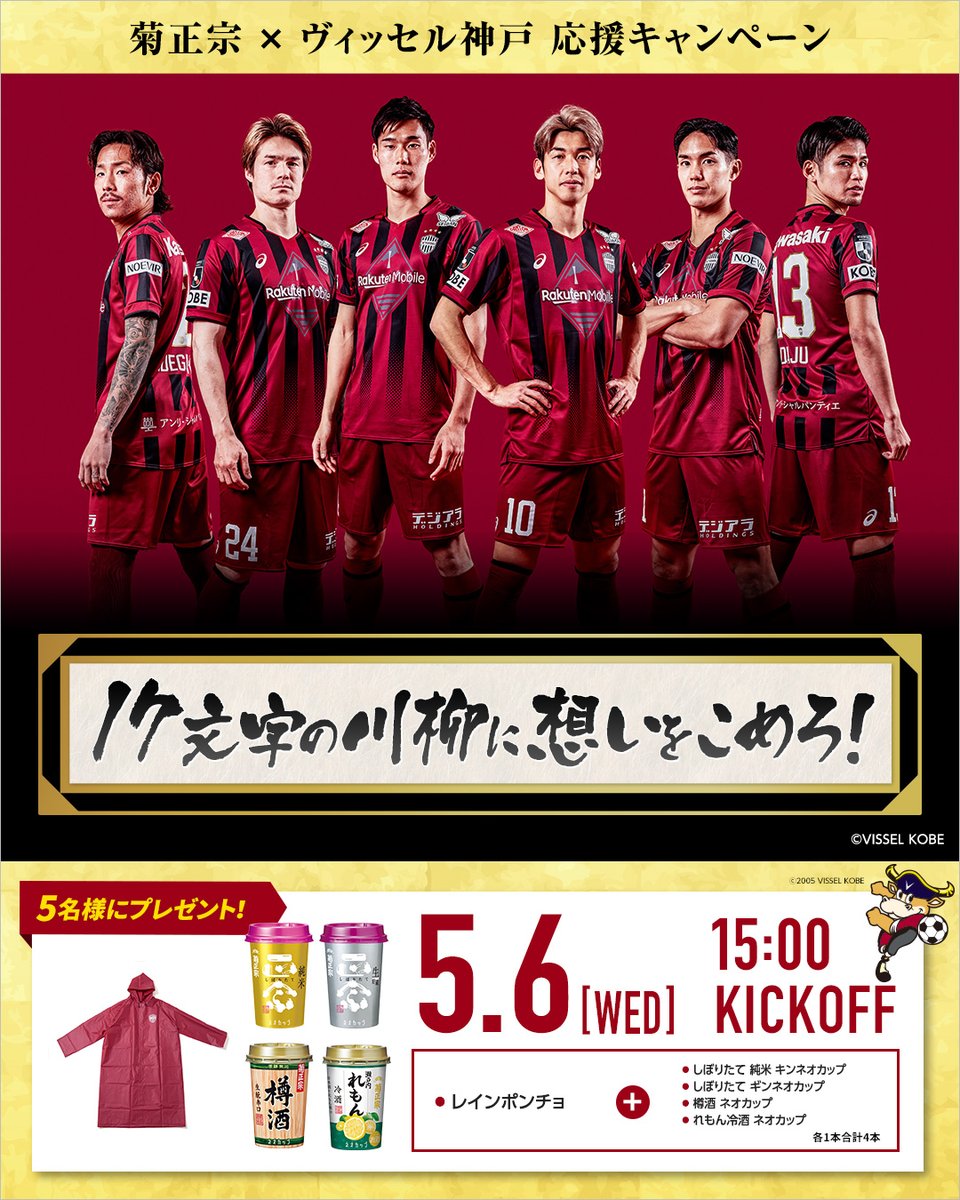 菊正宗 kikumasamune【公式】 tweet media