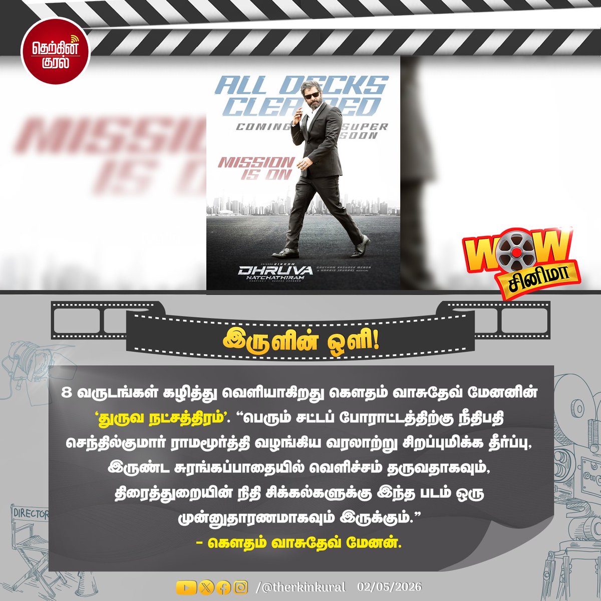 therkinkural's tweet image. 8 வருடங்கள் கழித்து வெளியாகிறது கௌதம் வாசுதேவ் மேனனின் ‘துருவ நட்சத்திரம்’.

#DhruvaNatchathiram #GauthamVasudevMenon #Vikram #Therkinkural