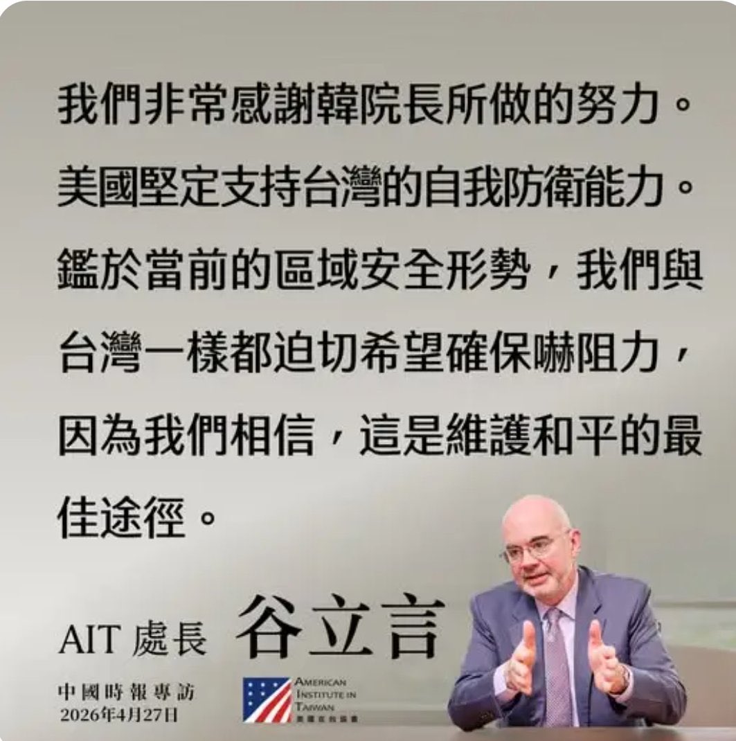 ChinaFireTalk's tweet photo. 在AIT工作过，在台湾任职过的人，应该宣布制裁，制裁企图武装分裂中国，终身制裁。而且应该按反分裂法，进行法律审判。支持台独不管蓝绿白都按反分裂法，进行法律审判。 https://t.co/Gb3No6sujc
