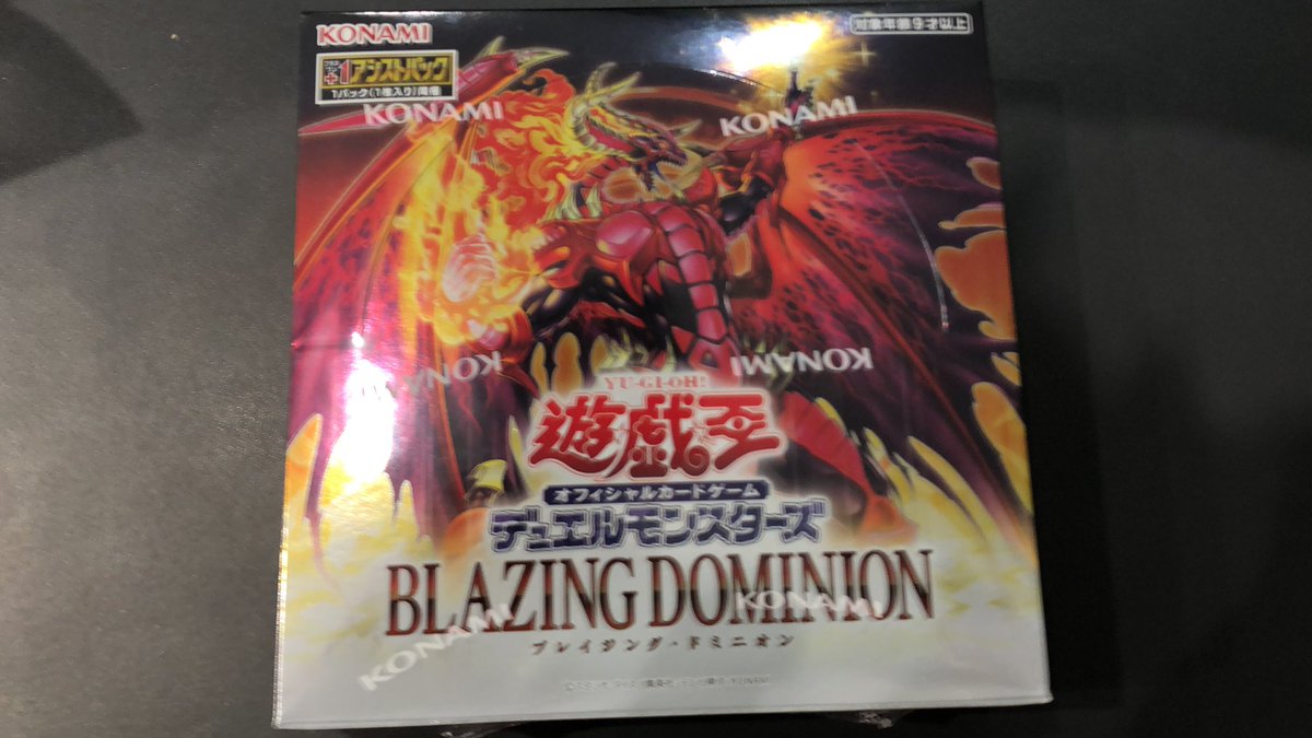 商品情報】 #遊戯王OCG #ブレイジング・ドミニオン 遊戯王オフィシャル