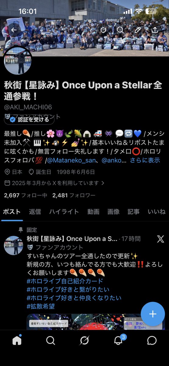 秋街【星詠み】 Once Upon a Stellar全通参戦！ tweet media