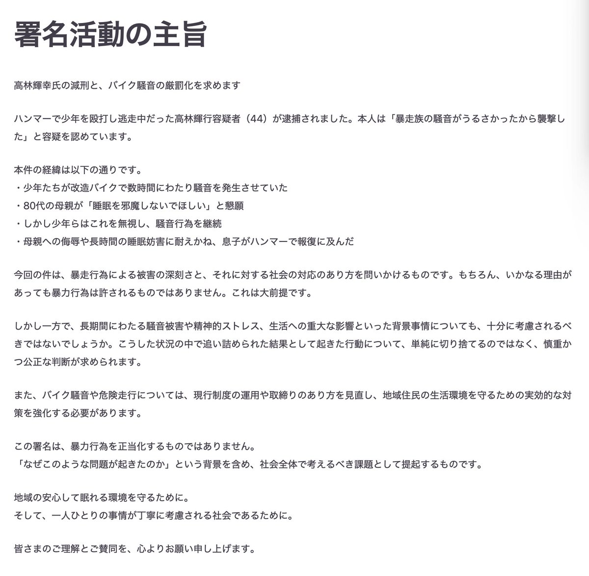 DEATHDOL NOTE tweet media
