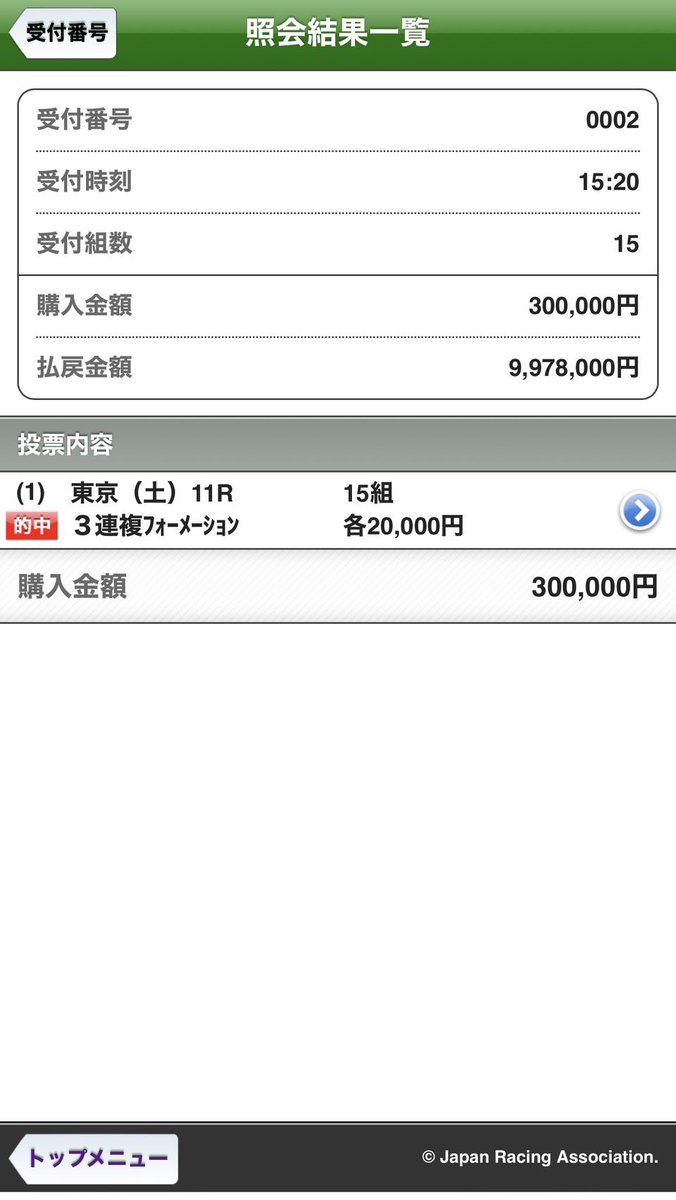 goemon_77's tweet photo. ５月１発目。
2の1。
京王杯スプリングカップは完璧だった。
しっかり大満州馬券。
明日の天皇杯は情報馬のあの馬が大波乱を演出する。
知りたいか？ https://t.co/Uvid02UhHy