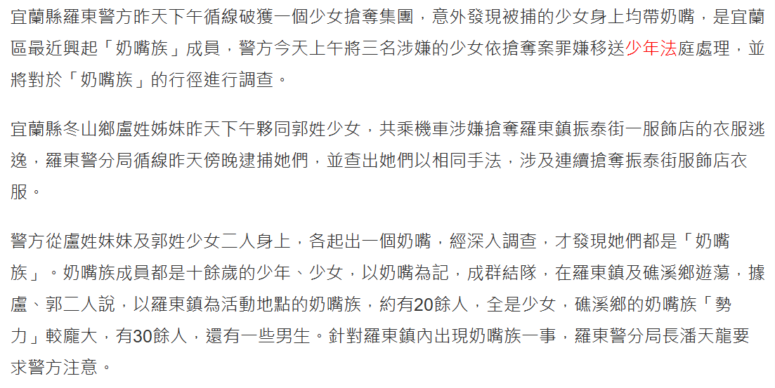 1995年4月的新聞

奶嘴幫很酷....